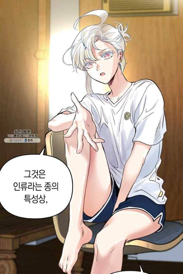 타임룰렛 25화 11