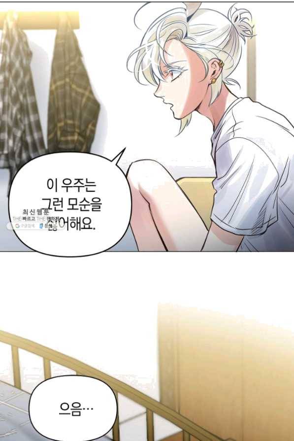 타임룰렛 25화 16