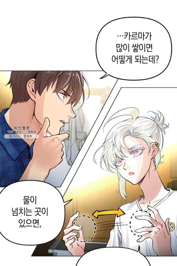 타임룰렛 25화 22