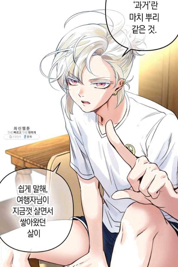 타임룰렛 25화 25