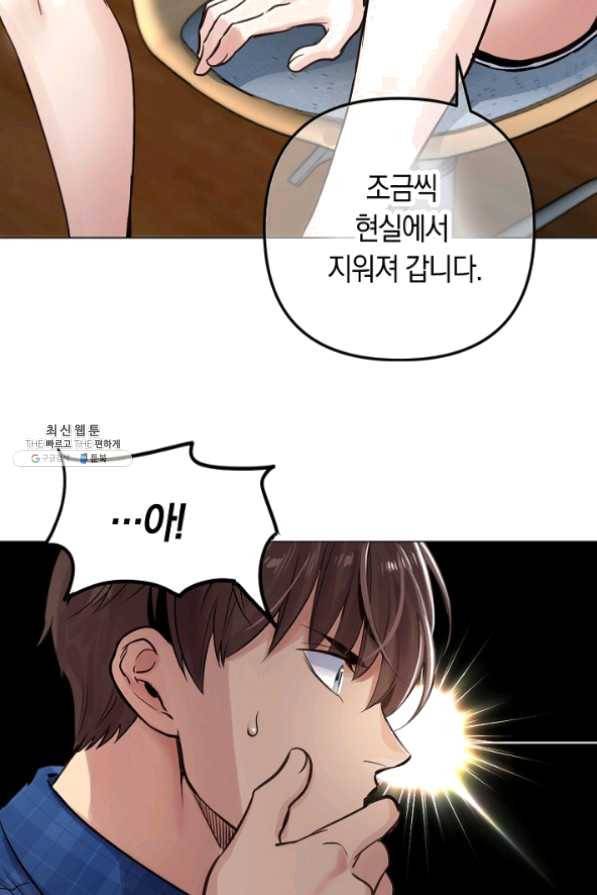타임룰렛 25화 26