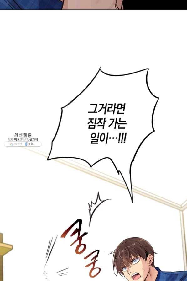 타임룰렛 25화 27