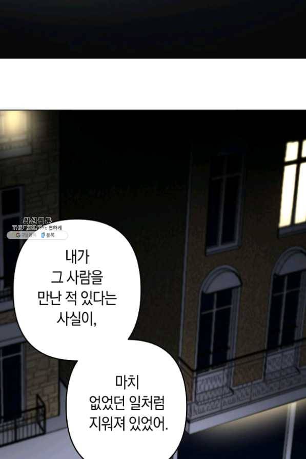 타임룰렛 25화 31