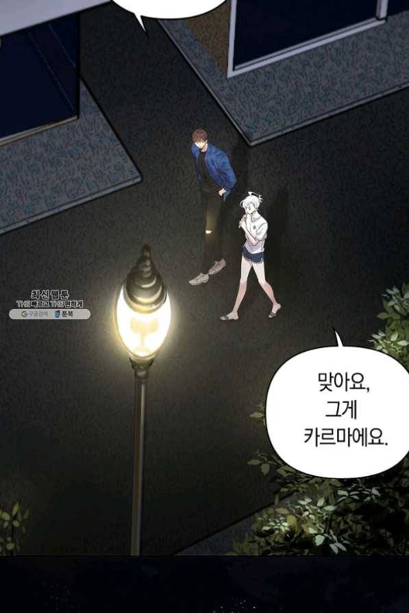 타임룰렛 25화 32