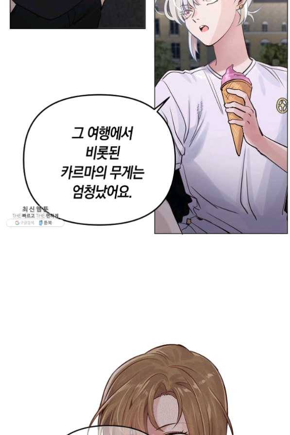 타임룰렛 25화 37