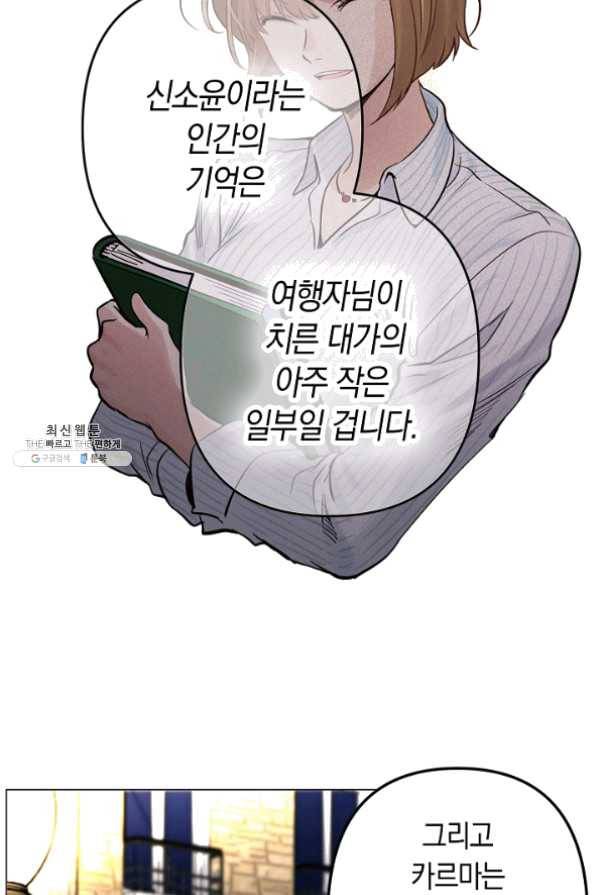 타임룰렛 25화 38