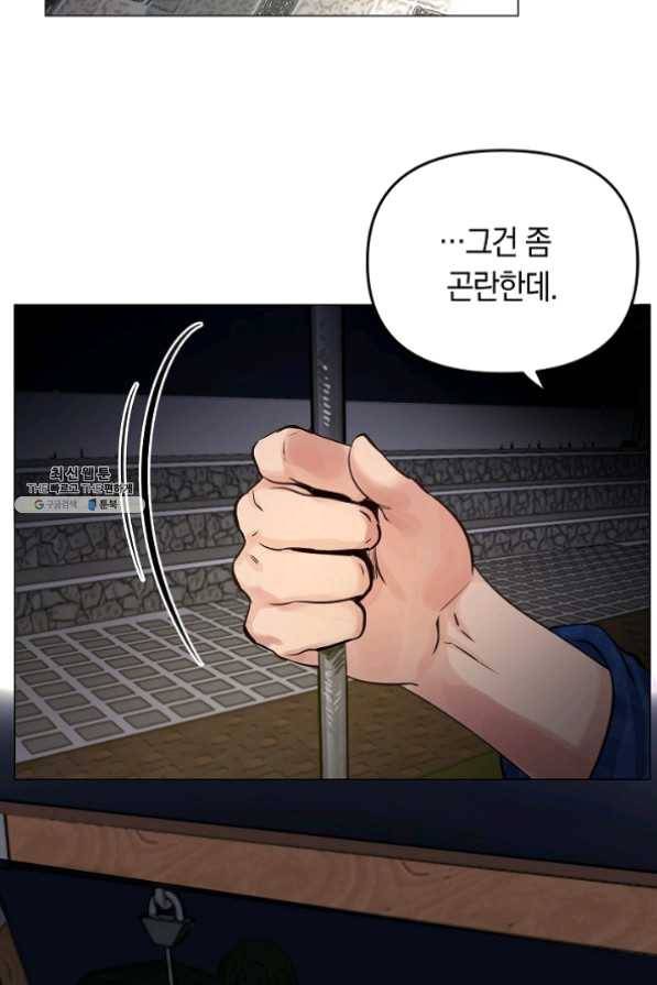 타임룰렛 25화 43