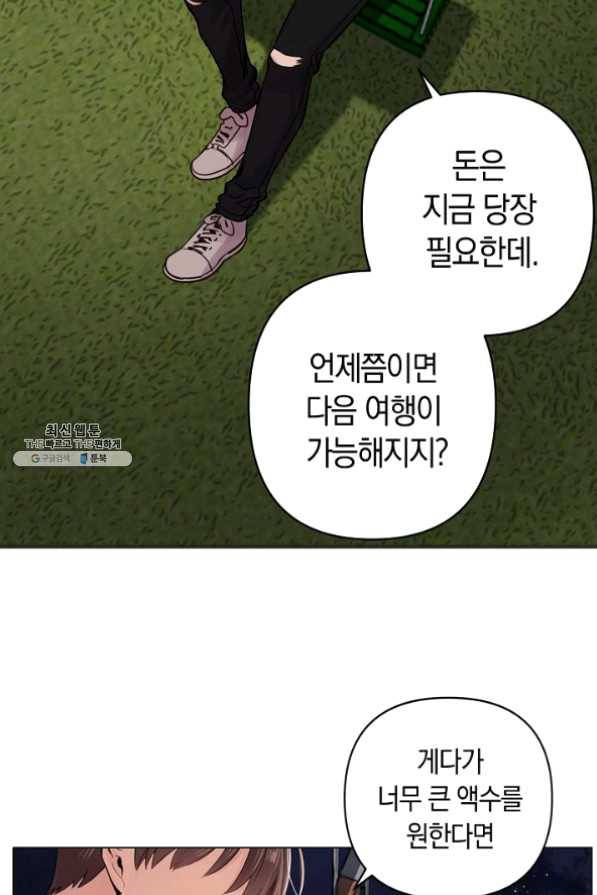 타임룰렛 25화 45