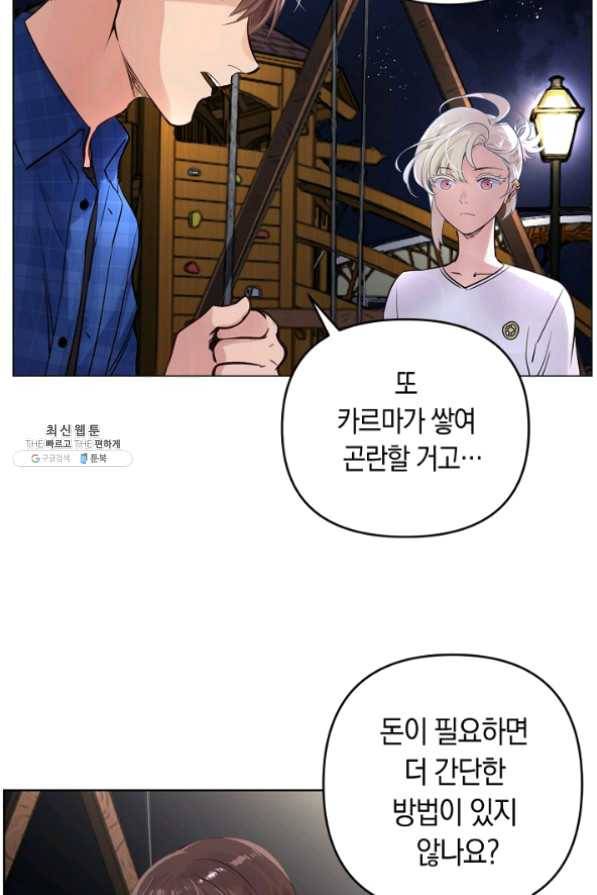 타임룰렛 25화 46