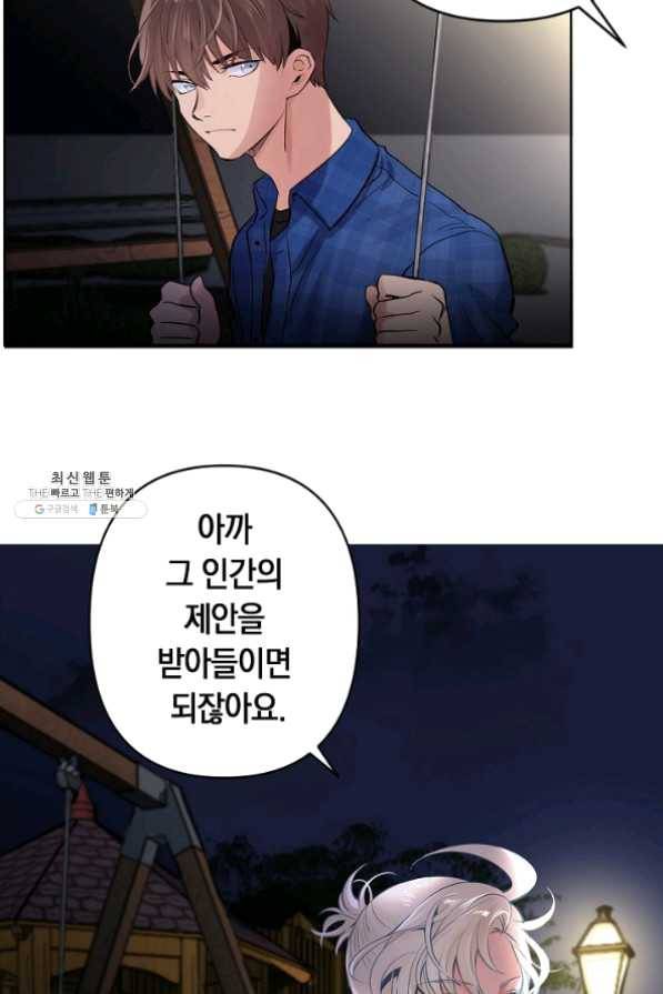 타임룰렛 25화 47