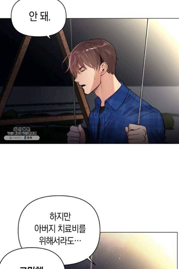 타임룰렛 25화 49