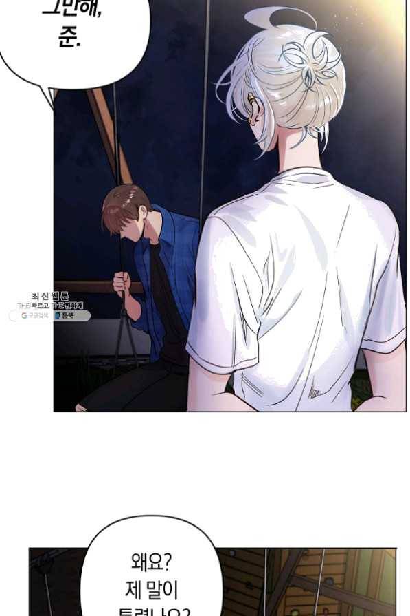 타임룰렛 25화 50