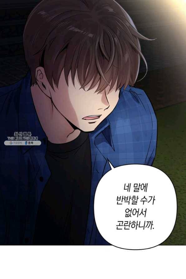 타임룰렛 25화 52