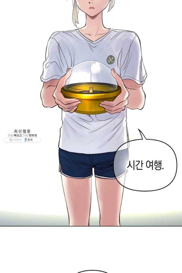 타임룰렛 25화 55