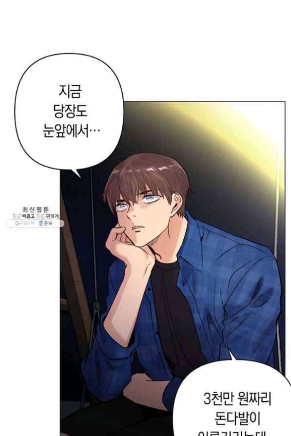 타임룰렛 25화 59