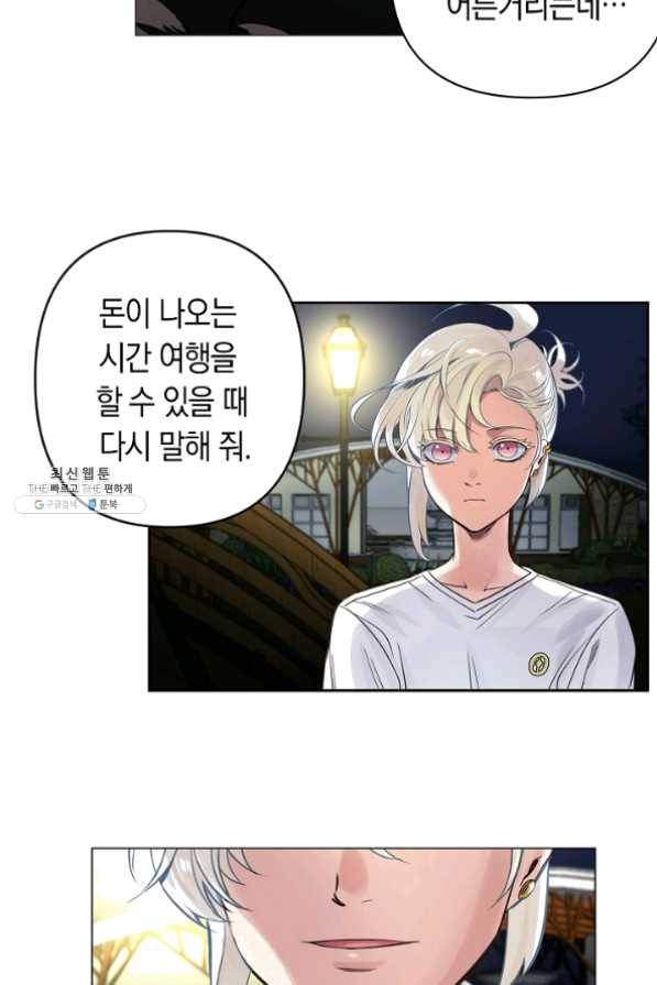 타임룰렛 25화 60