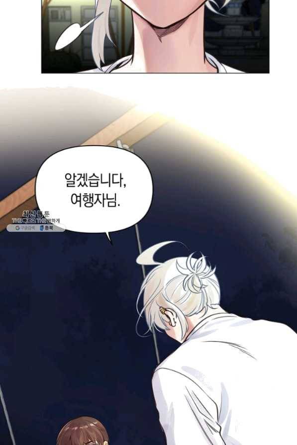 타임룰렛 25화 61