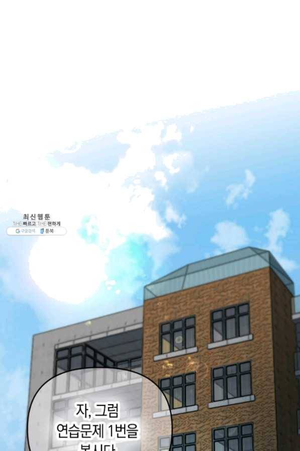 타임룰렛 25화 65