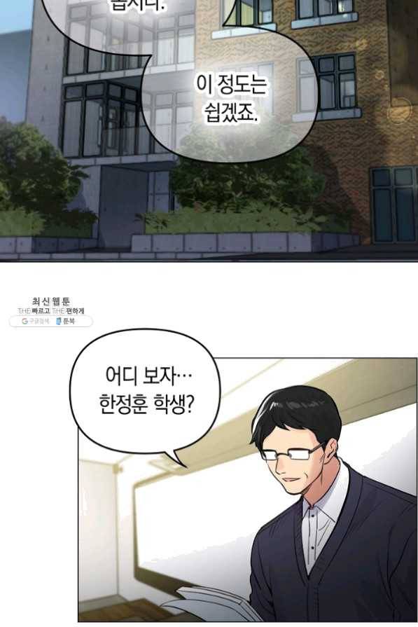 타임룰렛 25화 66