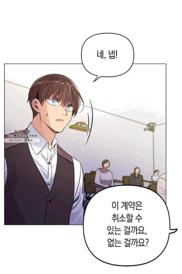 타임룰렛 25화 67