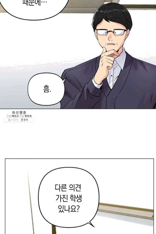 타임룰렛 25화 69