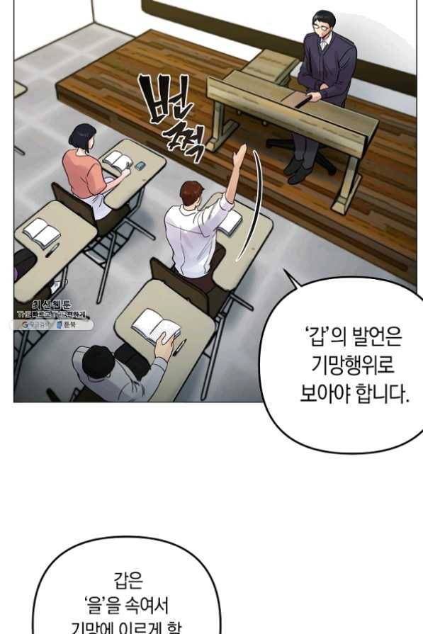 타임룰렛 25화 70