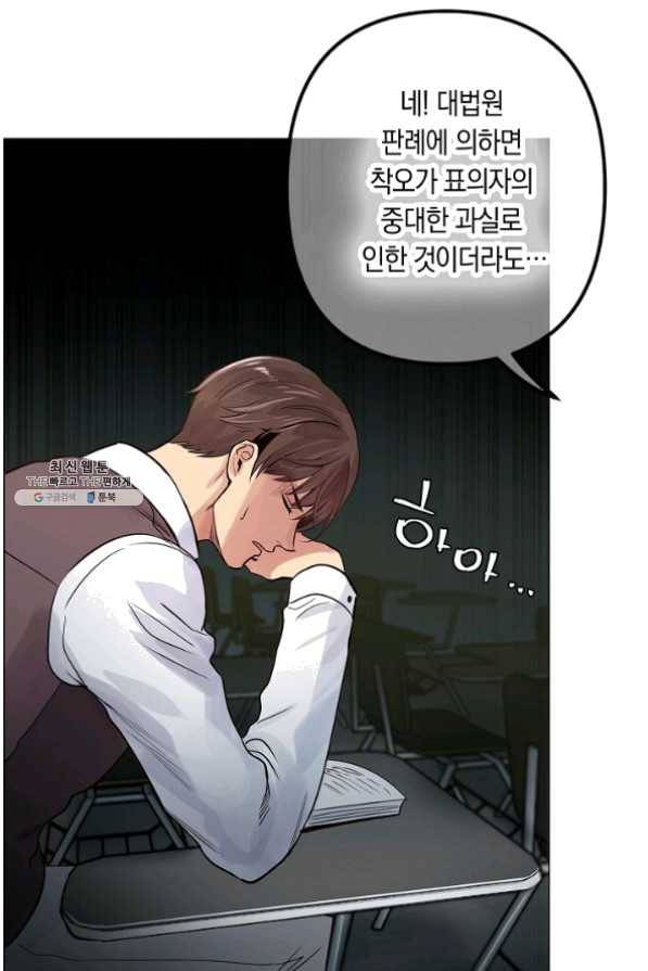 타임룰렛 25화 72