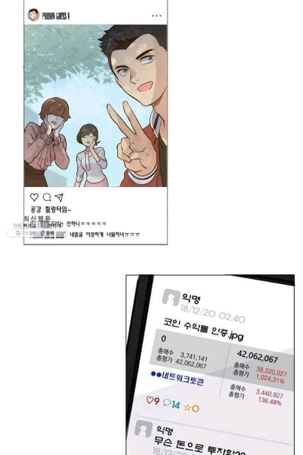 타임룰렛 25화 76