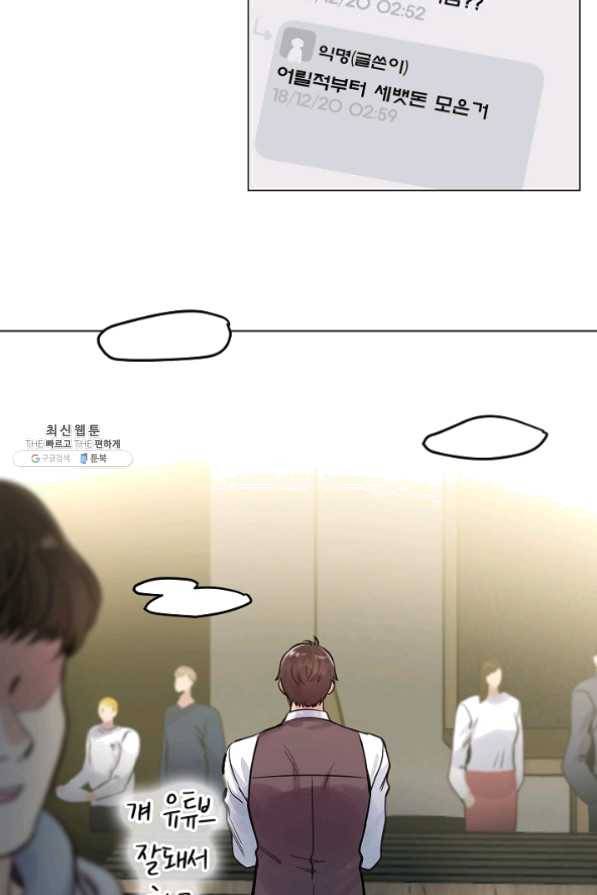 타임룰렛 25화 77
