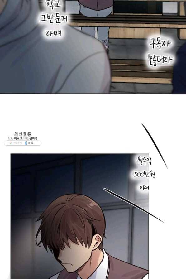타임룰렛 25화 78