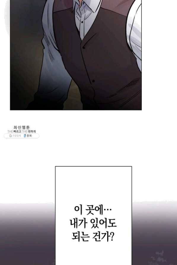타임룰렛 25화 79