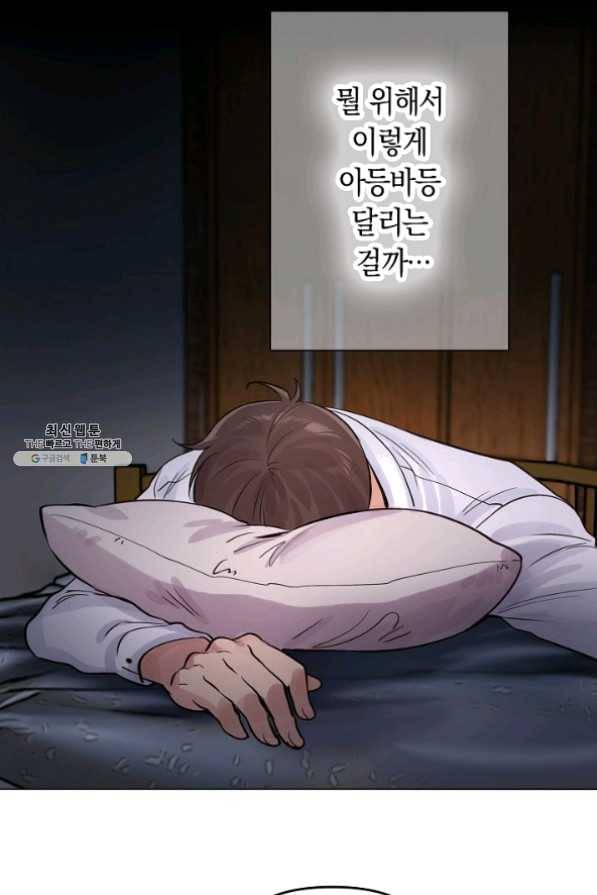 타임룰렛 25화 82
