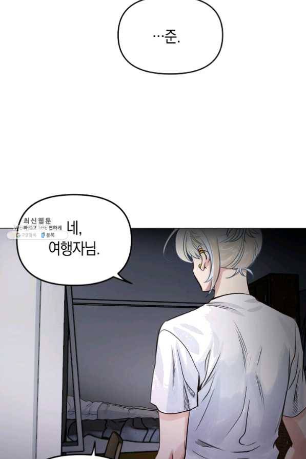 타임룰렛 25화 83