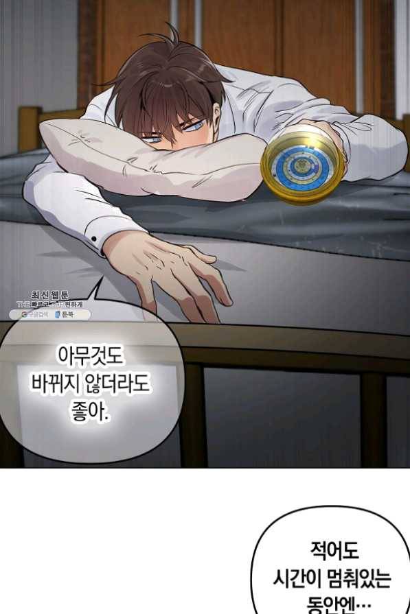 타임룰렛 25화 85