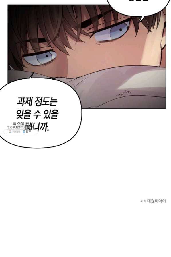 타임룰렛 25화 86