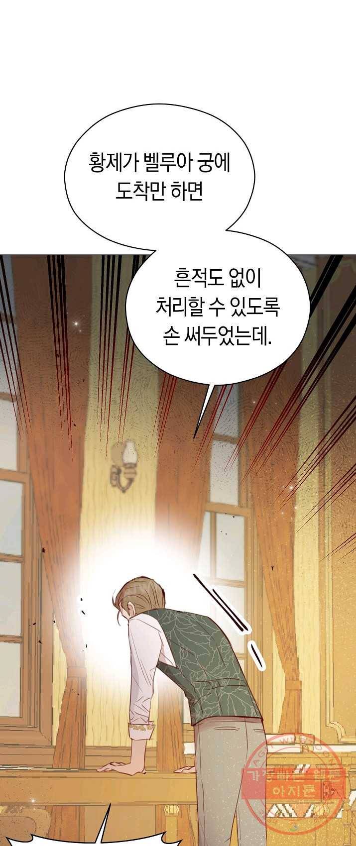 악당의 미학 21화 2