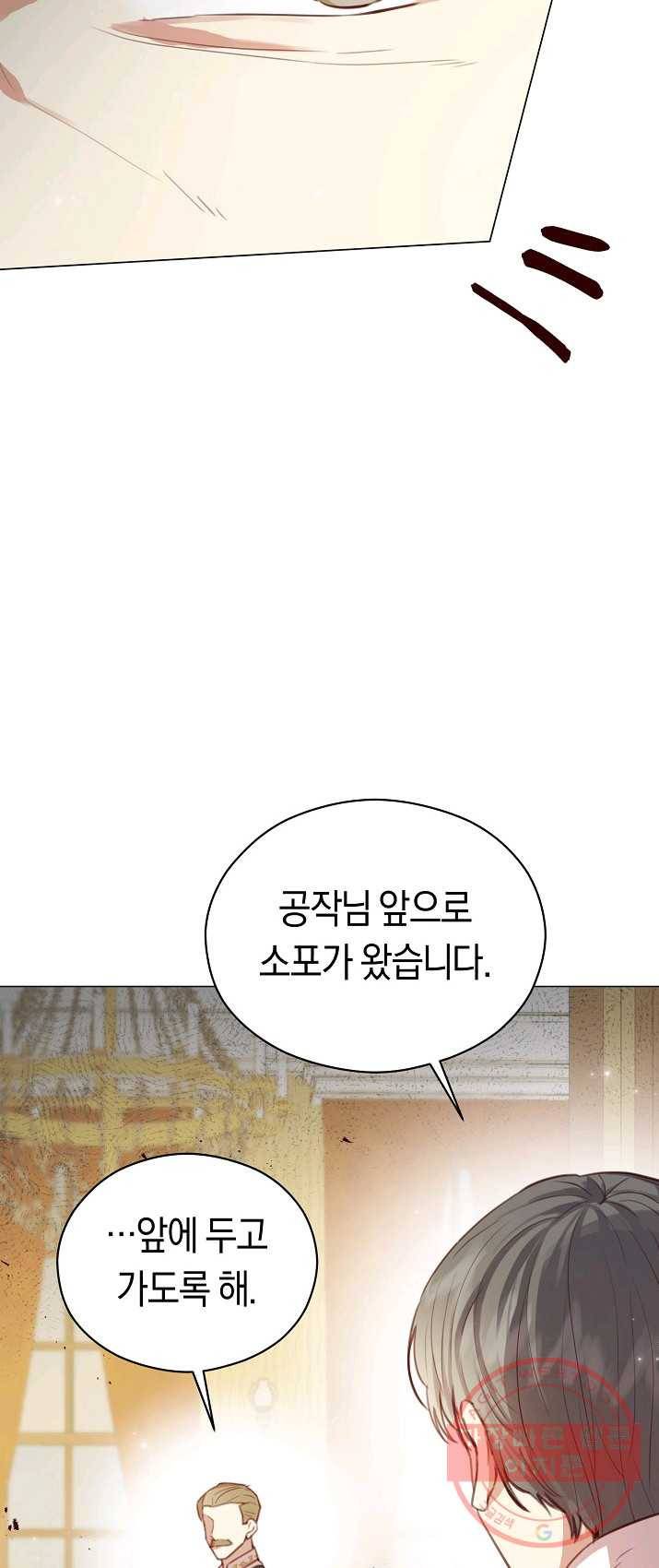 악당의 미학 21화 5