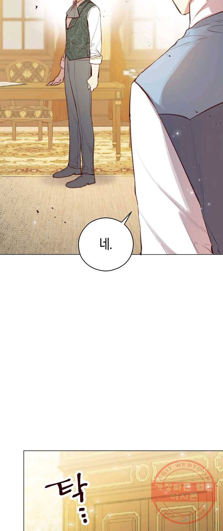 악당의 미학 21화 6