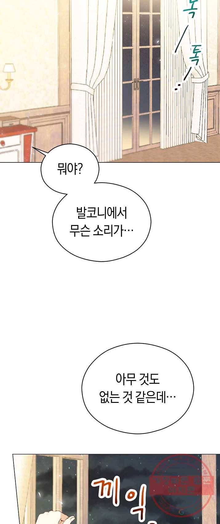 악당의 미학 21화 23