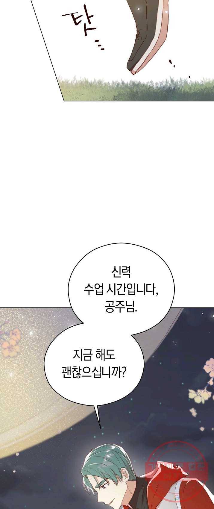 악당의 미학 21화 27