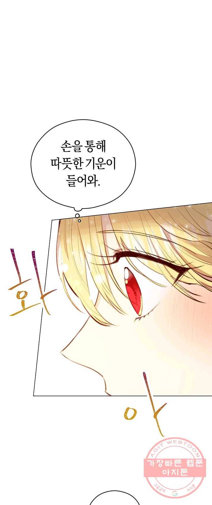 악당의 미학 21화 34