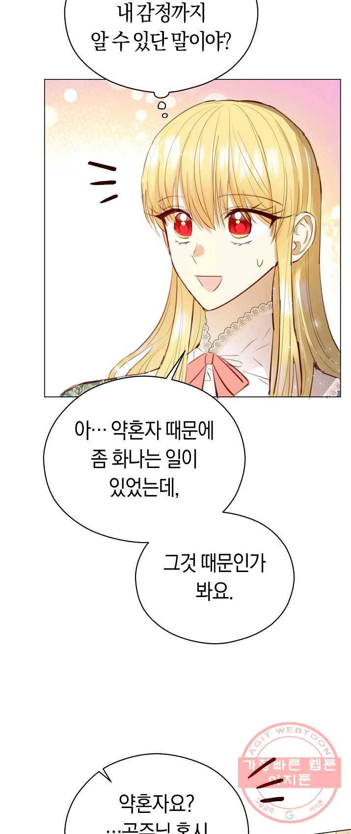 악당의 미학 21화 36
