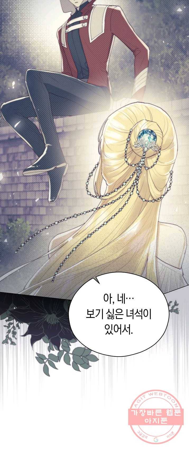 악당의 미학 21화 38