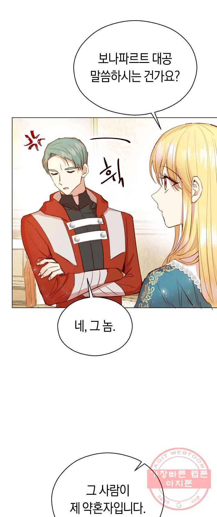 악당의 미학 21화 39