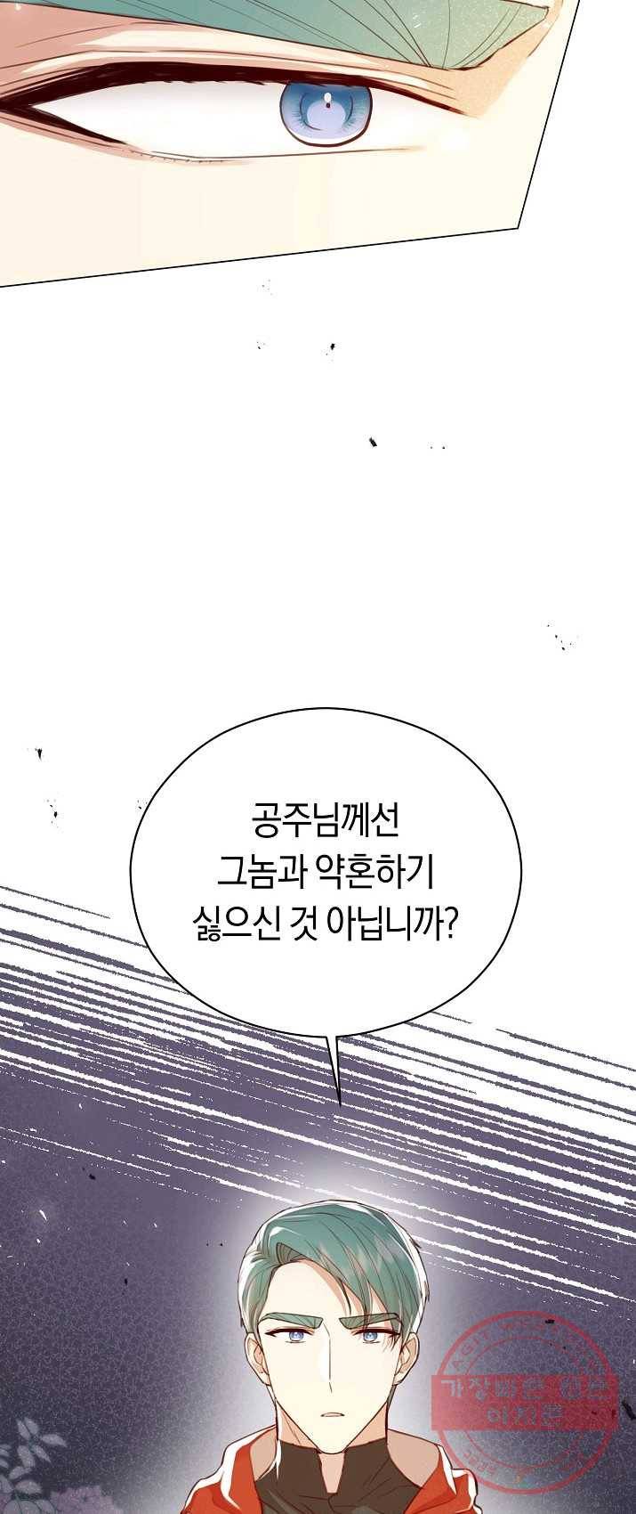 악당의 미학 21화 51
