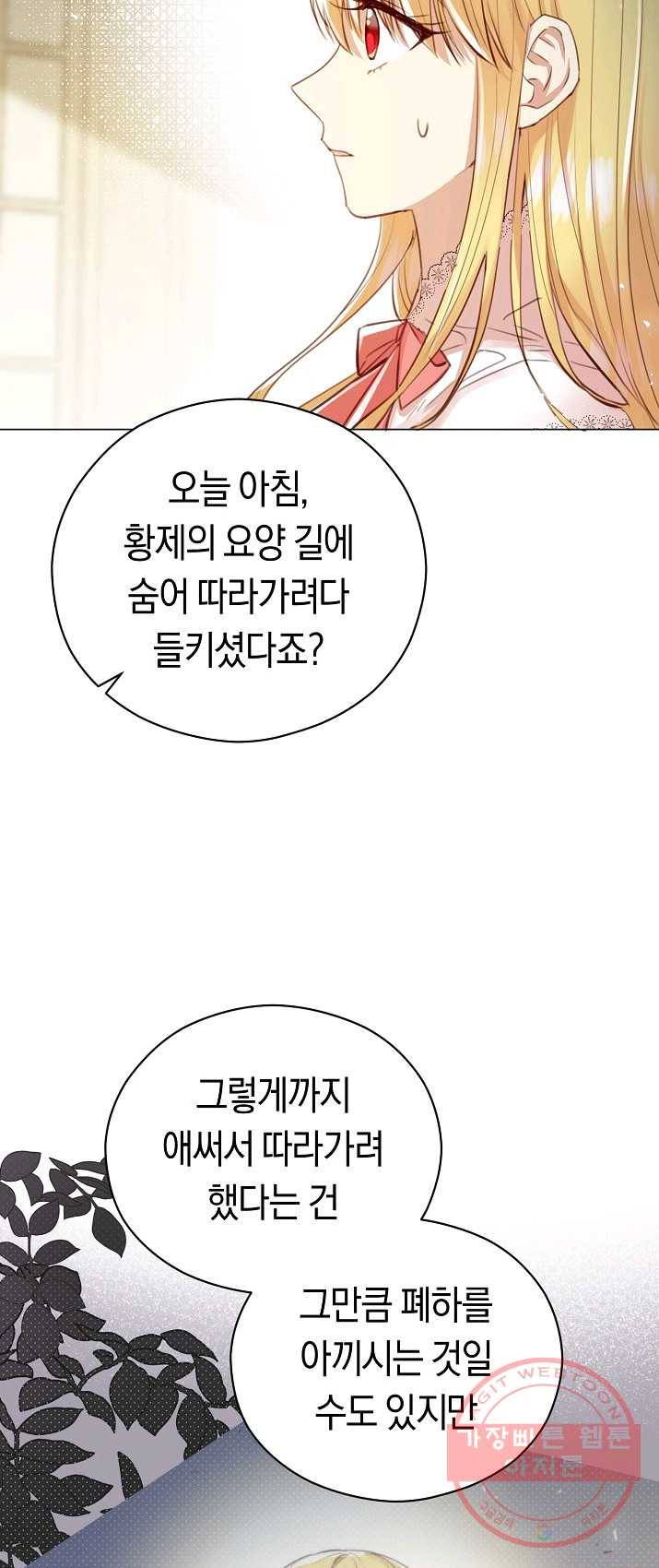 악당의 미학 21화 53