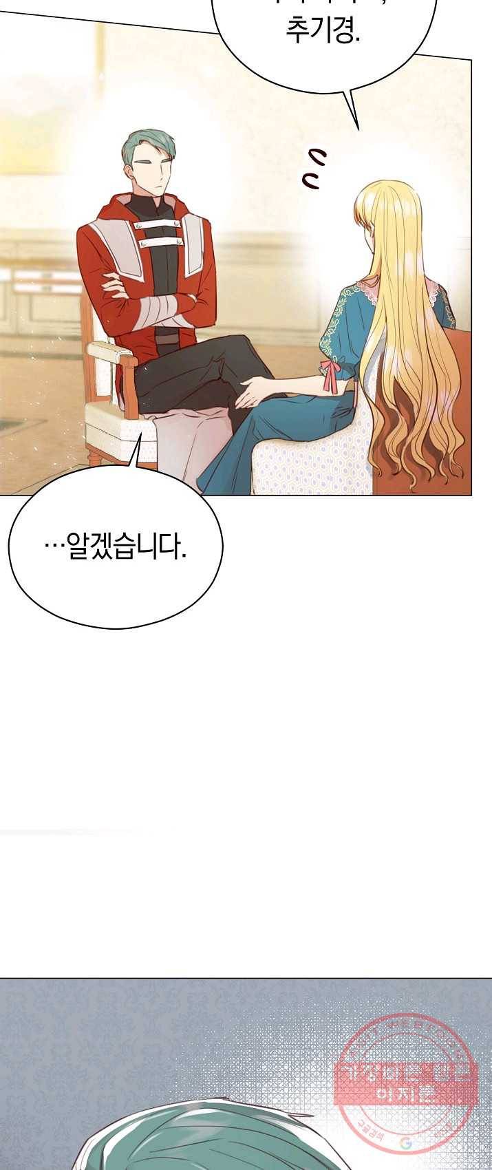 악당의 미학 21화 59