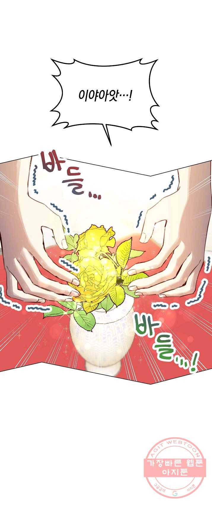 악당의 미학 21화 62
