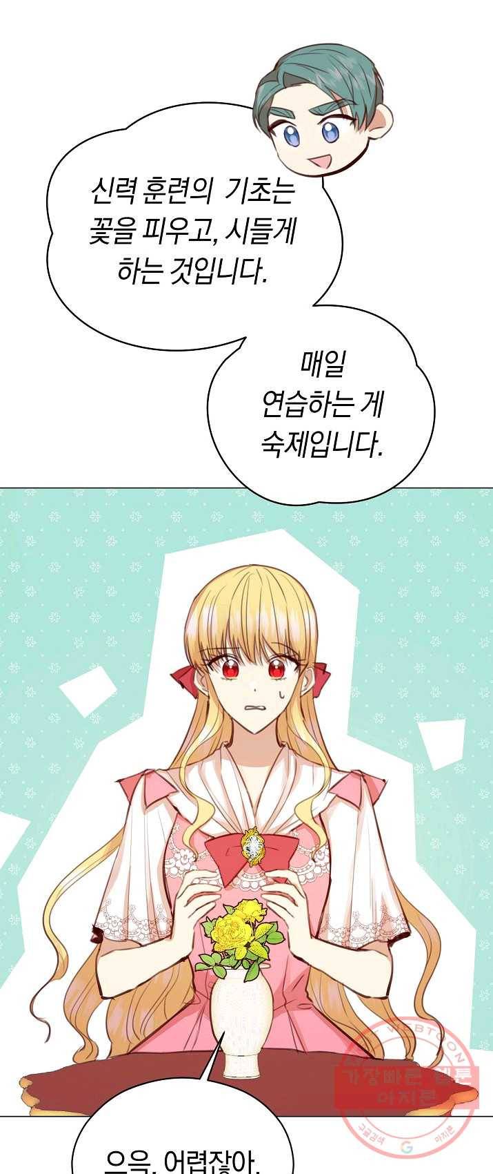 악당의 미학 21화 63