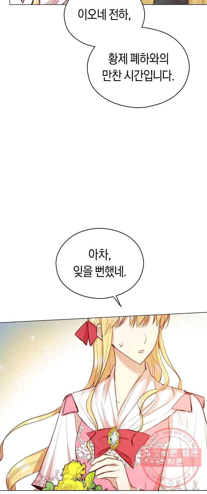 악당의 미학 21화 65